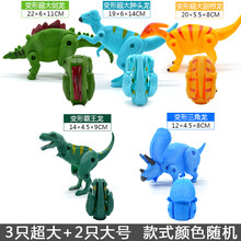变形恐龙蛋玩具儿童玩具会变形的恐龙蛋 加厚3特大+2大号 (不带蛋壳)