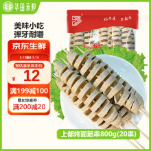 华田禾邦 上都烤面筋串 740g 20串 0脂肪 竹签手工大面筋串 烧烤食材伴侣