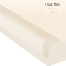 美芯美棉 墙角保护条婴儿床边桌椅尖角防磕碰小孩防摔头海绵包边免粘仿撞贴上下铺爬梯楼梯软包床头防碰墙 米色 L型 4米免贴 2卷2米