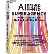 《AI 赋能》