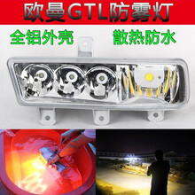 原厂福田欧曼gtl led前雾灯总成戴勒姆GTL电子防雾改装前杠防雾灯 GTL雾灯【黄白光】一对