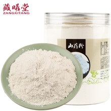 藏曦堂山药粉 淮山山药粉 怀山山药 河南焦作山药 中药材 山药粉  250克*1罐