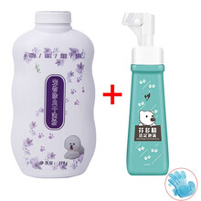 狗狗干洗粉 去味清洁除臭幼犬免洗狗狗沐浴露泰迪除臭用品宠物猫咪爽身粉 除虫+洁足泡沫（收藏加购送刷子）