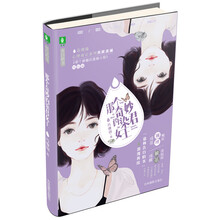 意林告白的书系列：那个奇妙的染君女王