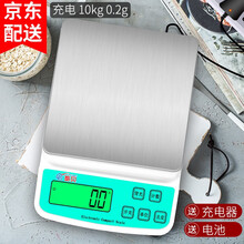 酷贝 电子秤厨房秤食物秤家用克秤天平烘焙食品秤精准0.1g小电子称烘培称重台秤小型高精度中药克数蛋糕 充电款10kg/0.2g