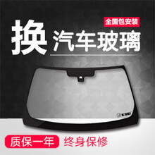 信义玻璃 汽车客车轿车前挡风后档车门三角天窗玻璃更换修复原装原厂汽车玻璃包安装可上门 丰田前挡