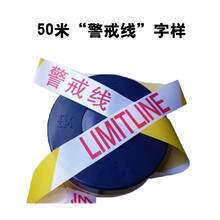 加厚警示隔离带50/100米警戒线盘式盒装伸缩施工程注意安全警界 盘式50米（警戒线）字样