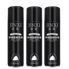 金玺手动剃须泡刮胡泡沫刮胡膏男士230ml 清新柠檬型剃须膏 3大瓶装（共690ml)