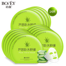 珀薇（BOVEY）芦荟舒缓补水保湿面膜套装男女士平衡控油紧致修护水光面膜贴14片
