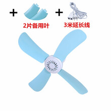 悦静迷你小风扇学生宿舍吊扇床上蚊帐小吊扇大风力低噪家用小型电风扇 4叶吊扇+3米延长线+2备用叶片