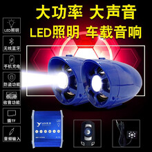 摩托车音响低音炮防水4寸重低音带LED灯照明电动车载防盗蓝牙音箱Y5 12V黑色4寸带灯一套