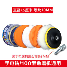 汽车打蜡抛光轮羊毛轮自粘抛光机海绵轮美容工具打蜡海绵球抛光盘 套装3英寸m10+抛光蜡