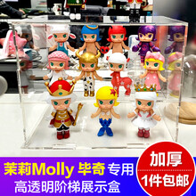 Molly娃娃盲盒收纳展示架展示盒泡泡马特手办亚克力防尘罩收纳盒盲盒收纳盒popmar盲盒收纳展示架 6层摆78人 透明底+透明台阶