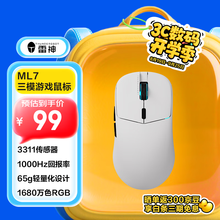 雷神（ThundeRobot）ML7 高阶轻量化无线游戏电竞办公鼠标 有线/2.4G/蓝牙三模连接PAW3311 人体工学无孔设计 白色