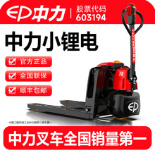 中力叉车旗舰店 - 京东
