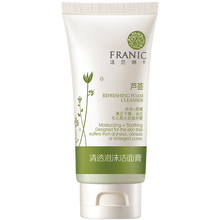 法兰琳卡芦荟洁面膏120g 补水保湿洗面奶 深层清洁洁面乳 男女