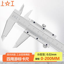 上工 四用游标卡尺0-200mm 分度值0.02 油机械游标卡尺标线卡碳钢油标卡尺 高精度