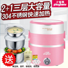 小玩熊 不锈钢保温饭盒 电热饭盒密封多层保温饭桶三层蒸饭盒可插电加热饭器蒸煮学生儿童便当盒 三层粉红色