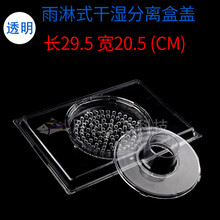 干湿分离盒 防溢流鱼缸过滤盒上置抽屉式滴流盒底滤缸亚克力自制 透明雨淋式盖