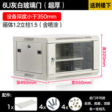 壁挂网络机柜6U挂墙柜机柜12U小型监控交换机柜9u路由器弱电0.6米配线柜家用商店标准19英寸加厚 图腾款6U，450深，白色，玻璃门
