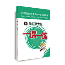 2019秋一课一练·N版五年级英语（第一学期）