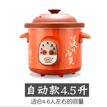 电炖锅砂锅陶瓷 家用电煲汤锅全自动迷你熬煮粥炖汤小紫砂1-2-3人 自动款4.5L【送七礼】