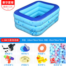 冲气游池小孩子的小朋友儿童室外小儿冲气游泳池儿童充气浴池儿婴儿家用加厚塑料小型室内游泳池大型室外洗澡 130三层泡泡底泳池豪华套餐(送50球)