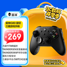 雷神（ThundeRobot）G80雷切 无线游戏手柄 HD音圈马达力切换摇杆字符切换Switch类xbox蓝牙体感PC电脑ns电视Steam 黑