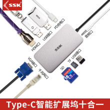 飚王（SSK）C520扩展坞Type-C转USB3.0HUB分线器+HDMI/VGA接口+TF/SD读卡器 十合一苹果MacBook扩展拓展坞