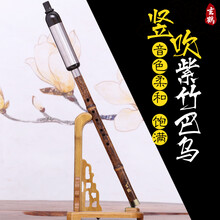 巴乌 竖吹f调 g调 紫竹演奏型 成人初学 f调+盒子+中国结+指法表