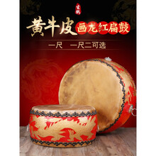 玄鹤牛皮战鼓 牛皮鼓成人 黄牛皮鼓画龙红扁鼓 威风鼓 一尺二画龙红扁鼓(直径≈41厘米 高&
