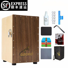 GECKO -壁虎卡洪鼓箱卡宏鼓手鼓方形箱鼓坐鼓秘鲁乐器打击木箱入门演奏系列-cajon 推荐款CL50