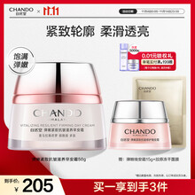 自然堂弹嫩紧致抗皱滋养早安霜50g 补水保湿提拉紧致护肤品女