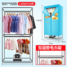 志高干衣机烘干机家用速干衣烘衣机家用小型婴儿风干机静音烘衣服 1200瓦 铁管+毛巾架 热气球 【铁管毛巾架】