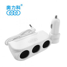 奥力科AL531三孔点烟口充电器车载手机充电器车充12V/24V通用车充 白色三孔点烟充电器(AL-531#)