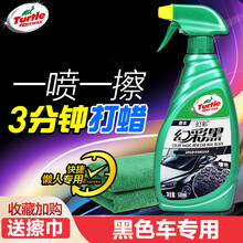 龟牌汽车蜡液体养护打蜡手喷蜡车蜡白色车专用上光划痕通用腊 【黑色车专用】美国龟牌幻彩喷蜡-即喷即擦-更黑亮-
