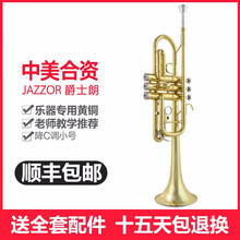 爵士朗 小号乐器C调小号 JZTR-700 专业小号 C调专业乐队演奏考级成人学生乐器 JZTR-700 官方标配