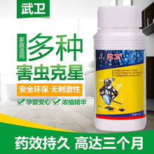 康宇 家用下水道卫生间除虫驱灭蛾蚋潮虫蜈蚣蚊子苍蝇跳蚤药杀马陆潮虫鼻涕虫蟑螂药长效杀虫剂 1瓶装
