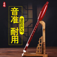 巴乌竖吹 c/降b调 小学生 玄鹤仿木纹巴乌 降b调+棉布软包+中国结+指法表(不要教材书)