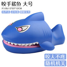 咬手大鳄鱼牙齿咬手指鲨鱼拔牙海盗桶解压减压神器抖音同款玩具 大号鲨鱼 包装
