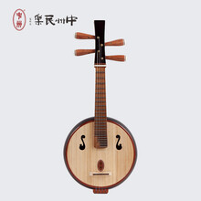 中州 小阮乐器初学者入门红木轴花钢品汉代官帽头饰初学弹拨小阮专业演奏小阮民族乐器