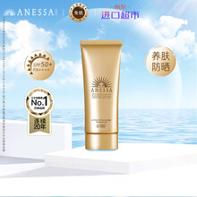 日本进口 安热沙(Anessa) 小金瓶防晒啫喱隔离防晒乳90g SPF50+ PA++++(安耐晒防水防汗 清透养肤) 进口超市