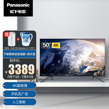 松下(Panasonic)TH-50HX580C 50英寸 全面屏人工智能16G 4K超清开机无广告教育电视机