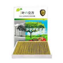 超市	
叶立方活性炭空调滤芯/空调格T201 适用丰田卡罗拉(18前)/六代七代凯美瑞 雷凌 rav4 (17前)/汉兰达/塞纳
