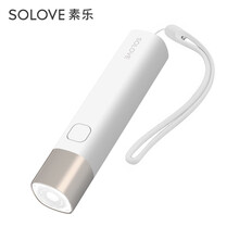 素乐充电宝式手电筒 3000mAh胶囊迷你充电宝灯照明灯 家用小巧便携 可充电 带移动电源 X3S素米白