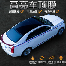 汽车顶膜仿全景天窗改装隔热防晒 三厢1.35M*2.2M 适用99%车型