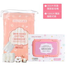 化妆卸妆女卸妆用厚湿敷卸载脸部一次性盒装抽取式专用巾 222片厚款+1000片薄款棉