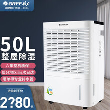 格力（GREE）除湿机工业智能低噪家用卧室办公室大功率抽湿机地下室除湿祛湿除潮干燥机器50升/天 DH50EI