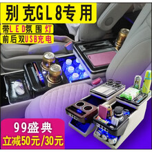 17-18新款别克GL8ES 25S 28T 11-16老款陆尊gl8扶手箱储物箱 新款GL8黑色(豪华桃木款