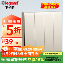 罗格朗开关面板 简悦系列粉铂金色微曲无边暗装磨砂质感开关清单报价 四开双控